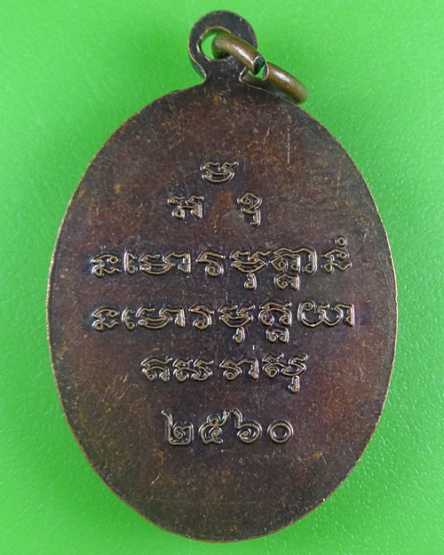 เหรียญหลวงปู่ลี วัดภูผาแดง อุดรธานี .B659.