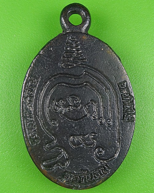 เหรียญหล่อหลวงพ่อประหยัด อุทัยธานี .B666.