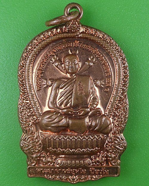 เหรียญนั่งพานหลวงพ่อสุดใจ วัดองสิต กาญจนบุรี .B668.