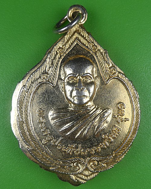 เหรียญรุ่น๑หลวงพ่อแสวง วัดกระแชง ศรีสะเกษ .B671.
