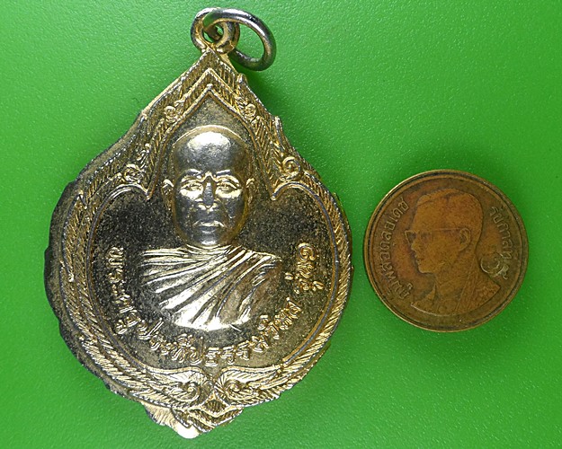 เหรียญรุ่น๑หลวงพ่อแสวง วัดกระแชง ศรีสะเกษ .B671.