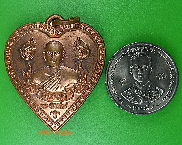 เหรียญพระอุปัชฌาย์เอ้บ วัดบ้านลาด ลพบุรี .B672.*