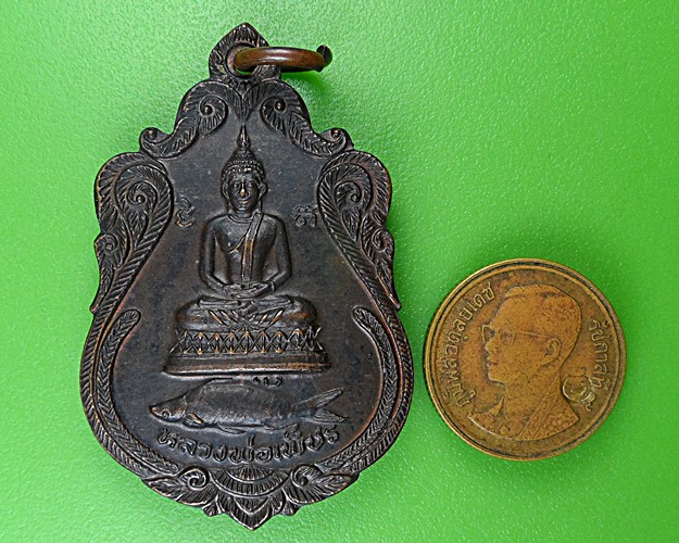 เหรียญหลวงพ่อเพ็ชร วัดลานบุญ กทม. .B673.