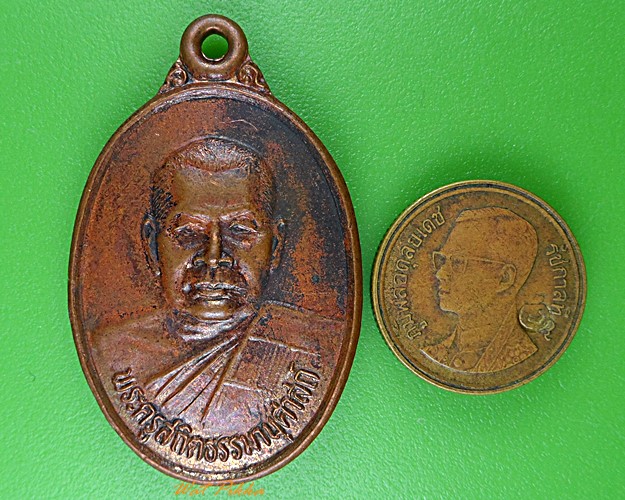 เหรียญพระมหาสนุก วัดศรีจันทร์ประดิษฐ์ สมุทรปราการ .B684.