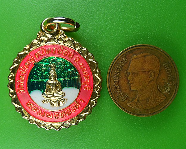 เหรียญหลวงพ่อทองคำ วัดไทรใหญ่ นนทบุรี .B693.