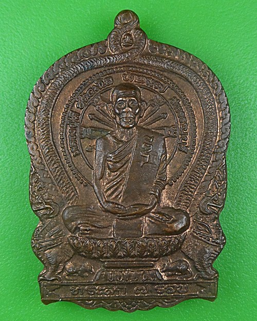เหรียญนั่งพานหลวงพ่อดี วัดพระรูป สุพรรณบุรี .B712.