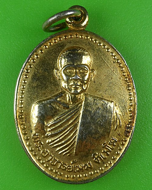 เหรียญพระอาจารย์เมฆ วัดวังทอง กำแพงเพชร .B723.