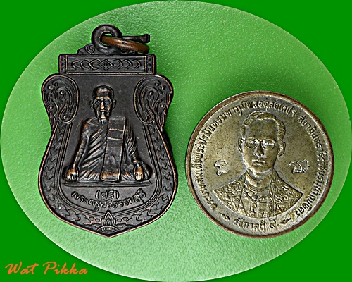 เหรียญหลวงพ่อสี วัดไผ่เงิน กทม. .B725.