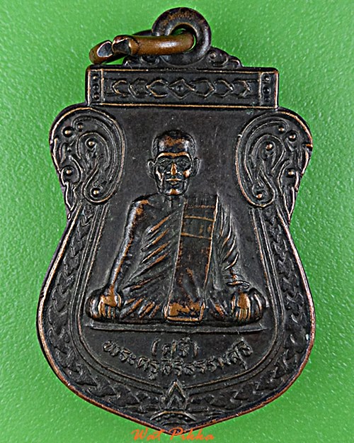 เหรียญหลวงพ่อสี วัดไผ่เงิน กทม. .B725.*