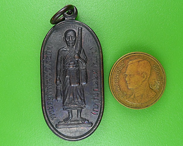 เหรียญหลวงปู่ปาน วัดคลองด่าน สมุทรปราการ .B730.