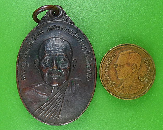 เหรียยญหลวงพ่อคลี่ วัดประชาโฆสิตาราม สมุทรสงคราม .B736.