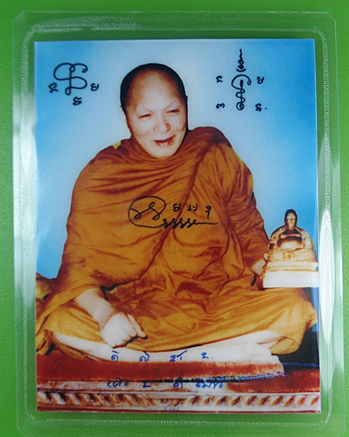 รูปถ่ายหลวงพ่อสุพัฒน์ วัดป่าประชานิมิต อุบลราชธานี .B741.