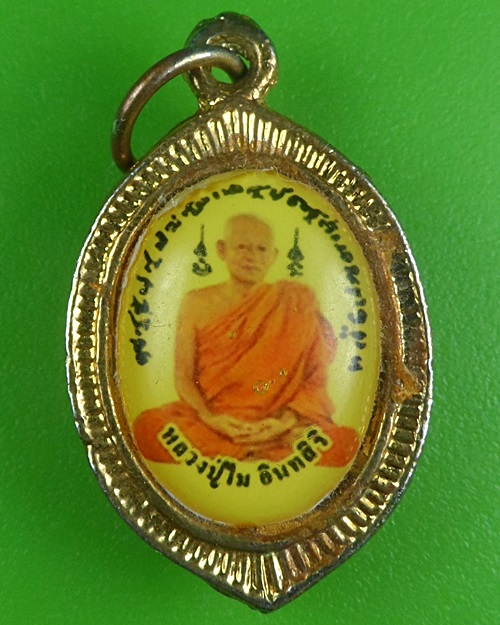 ล็อกเก็ตหลวงพ่อไม วัดป่าหนองช้างคาว อุดรธานี .B751.