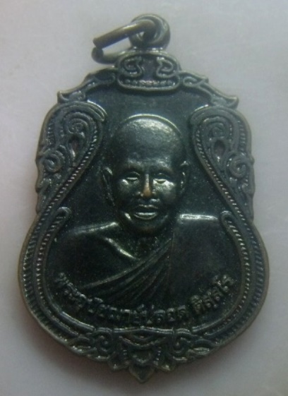 **เบา​ๆ​**เหรียญร่ำรวย ปลอดภัย หลวงพ่อปลอด วัดนาเขลียง จ.นครศรีฯ ปี ๒๕๕๖**สวยๆ ประสบการณ์ดี 