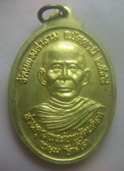 **เบา​ๆ​**เหรียญพระเทพญาณเวที หลังพระเทพรัตนดิลก (เกษม โกสโล) วัดนพวงศาราม จ.ปัตตานี ปี ๒๕๔๘**สวยๆ