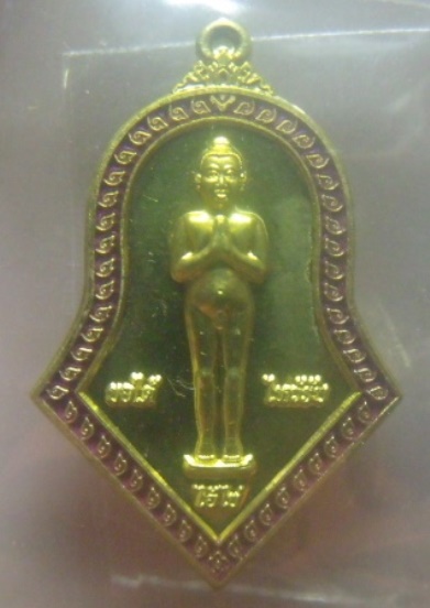 **เบา​ๆ**ไอ้ไข่ กุมารเทพแดนใต้ รุ่นบันดาลทรัพย์ ถ้ำฉัททันต์บรรพต วัดเขาอ้อ จ.พัทลุง ปี ๒๕๖๓**ตอกโค้ด