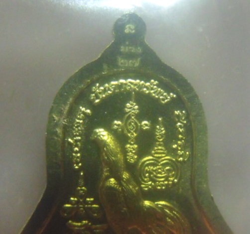 **เบา​ๆ**ไอ้ไข่ กุมารเทพแดนใต้ รุ่นบันดาลทรัพย์ ถ้ำฉัททันต์บรรพต วัดเขาอ้อ จ.พัทลุง ปี ๒๕๖๓**ตอกโค้ด