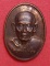 เหรียญเม็ดแตงหลวงปู่แผ้ว วัดรางหมัน นครปฐม ปี ๒๕๕๒