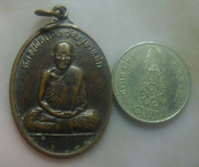 **เบา​ๆ​**เหรียญหลวงพ่อแดง วัดภูเขาหลัก รุ่นสร้างพระอุโบสถ วัดอรัญคามวารี ปี ๒๕๓๘**หลังยันต์