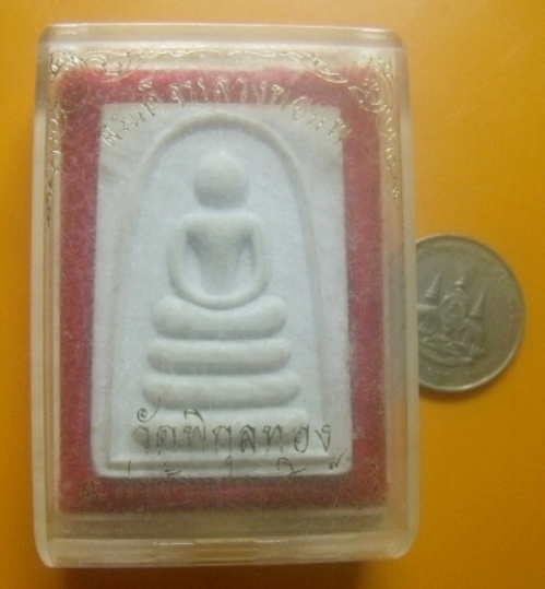 **เบาๆ**พระสมเด็จหลวงพ่อแพ เนื้อผงหลังยันต์ วัดพิกุลทอง จ.สิงห์บุรี**สวยๆ พร้อมกล่องเดิม