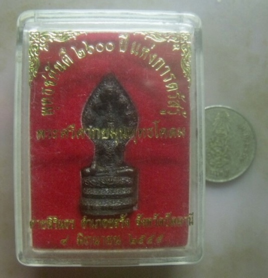 **เบาๆ**รูปหล่อพระศรีศากยมุนีพุทธโคดม ค่ายศิรินธร ปัตตานี ปี ๒๕๕๕**ตอกโค้ด พร้อมกล่องเดิม