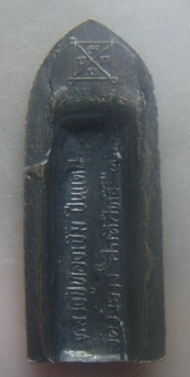 **เบาๆ**พระร่วงรางปืน รุ่นปืนแตก หลวงพ่อทองเบิ้ม วัดวังยาว จ.ประจวบฯ ปี ๒๕๓๖**สวยๆ