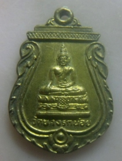 **เบา​ๆ​**เหรียญเสมาพระพุทธ วัดบางรักน้อย จ.นนทบุรี**หลังยันต์ สวยๆ