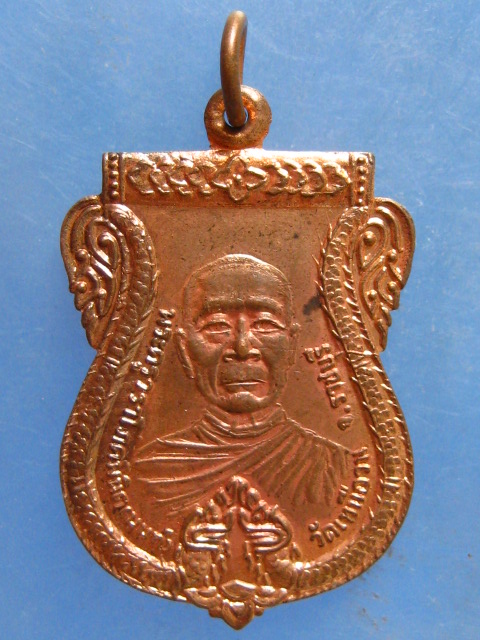 เหรียญหลวงปู่นนท์ วัดเหนือวน ราชบุรี ปี2536