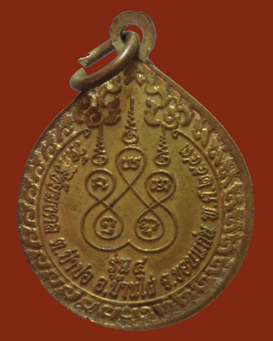 *** จ.ขอนแก่น *** เหรียญพระครูมงคลสารกิจ วัดศิริชัยมงคล รุ่น๔ ปี๒๕๔๓