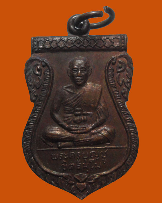 *** จ.อยุธยา *** เหรียญพระครูบุญชู ขิตธมฺโม วัดบ้านตาบนครหลวง ปี๒๕๒๑ 