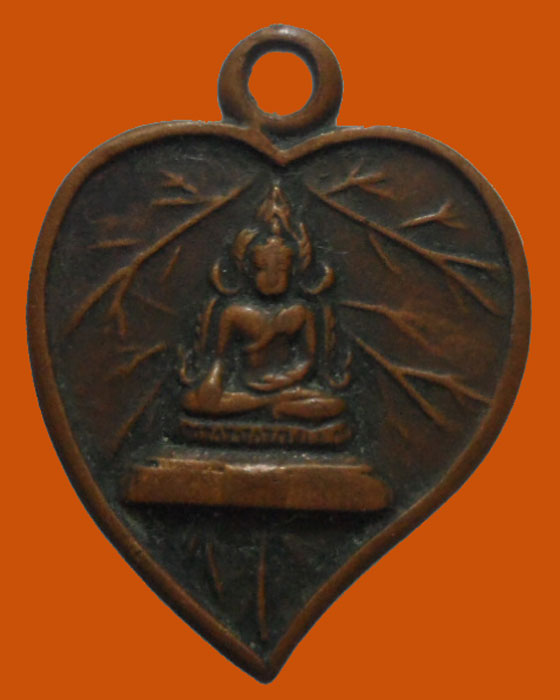 *** จ.พิจิตร *** เหรียญหลวงพ่อเพชร วัดรายชะโด