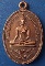 เหรียญหลวงพ่อสัมฤทธิ์ วัดไผ่เงิน กรุงเทพฯ ปี2519