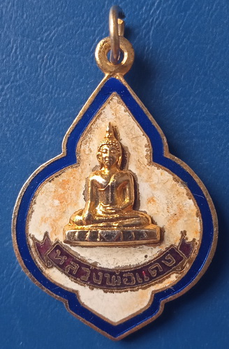 เหรียญหลวงพ่อแดง วัดราชสิงขร สร้างโบสถ์วิหาร ปี2520