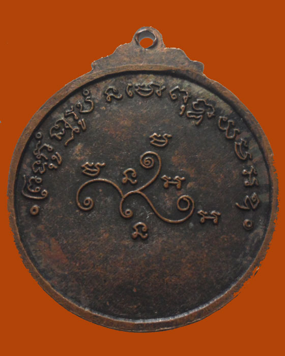 เหรียญปู่พรหมาภูวัง