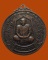 เหรียญปู่พรหมาภูวัง