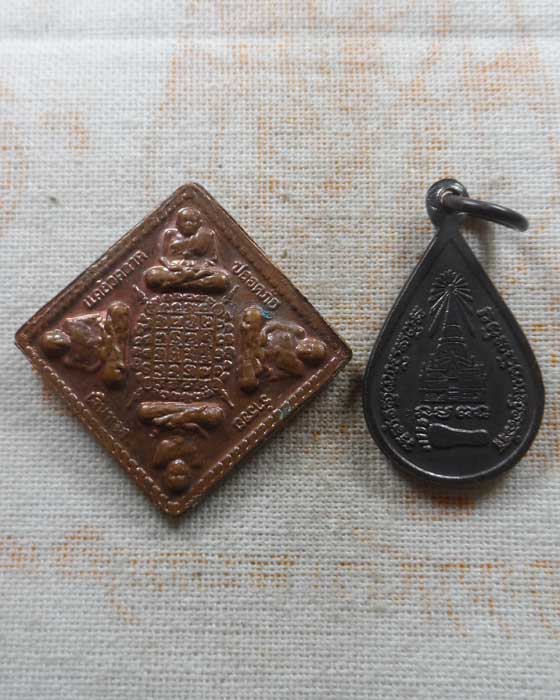 เหรียญหลวงปู่ทวด (๒ เหรียญ)