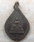 เหรียญหลวพ่อดำ วัดเนินดินแดง จ.ประจวบคีรีขันธ์ รุ่นสร้างโบสถ์ ปี๒๕๓๒