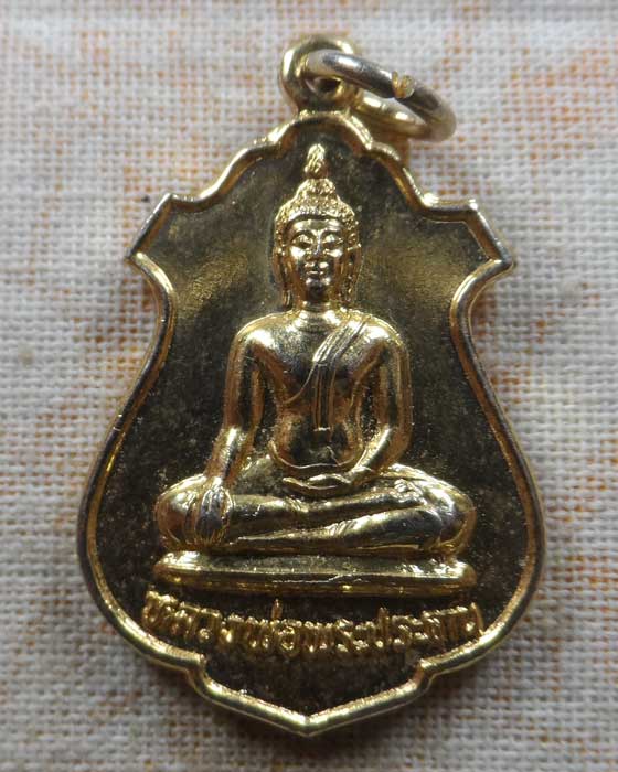 เหรียญหลวงพ่อพระประธาน วัดคลองเจ้า จ.ฉะเชิงเทรา ปี๒๕๒๖