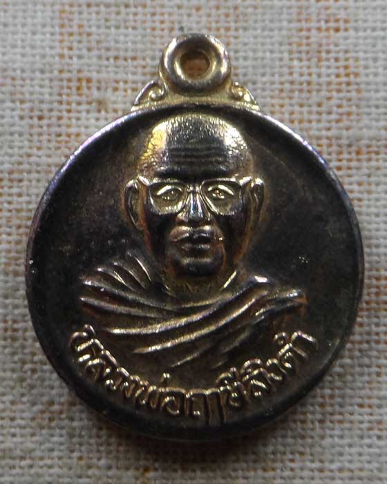 เหรียญกลมเล็ก หลวงพ่อฤาษีลิงดํา วัดท่าซุง จ.อุทัยธานี