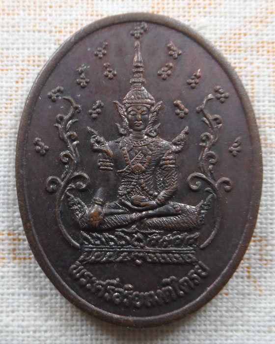 เหรียญพระศรีอริยเมตไตรย รุ่นสร้างบารมี ปี๒๕๕๕