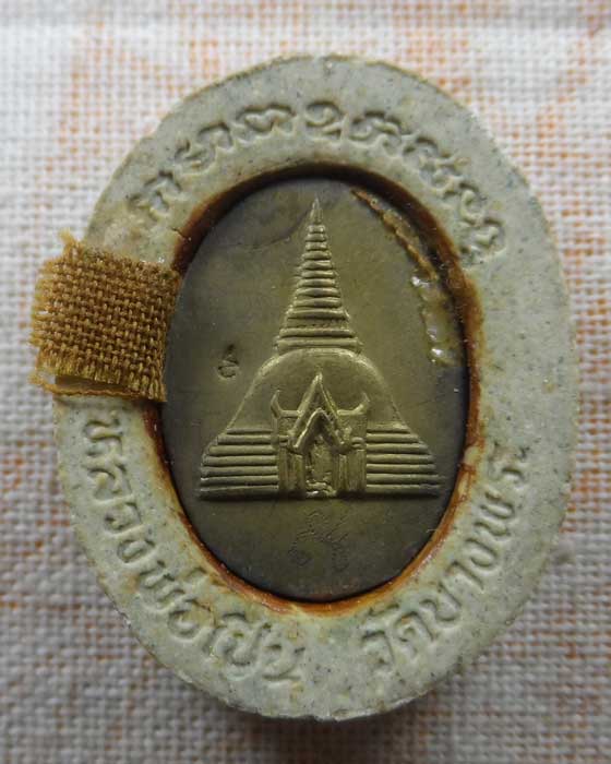 พระผงรูปเหมือน หลวงพ่อเปิ่น วัดบางพระ จ.นครปฐม (ฝังเหรียญองค์พระปฐมเจดีย์+จีวร+จารมือ)