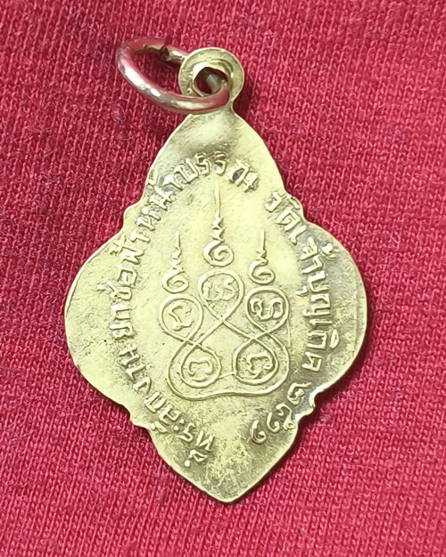 เหรียญพระประจำวันจันทร์ วัดเจ้าบุญเกิด จ.อ่างทอง เนื้ออัลปาก้า ปี2511