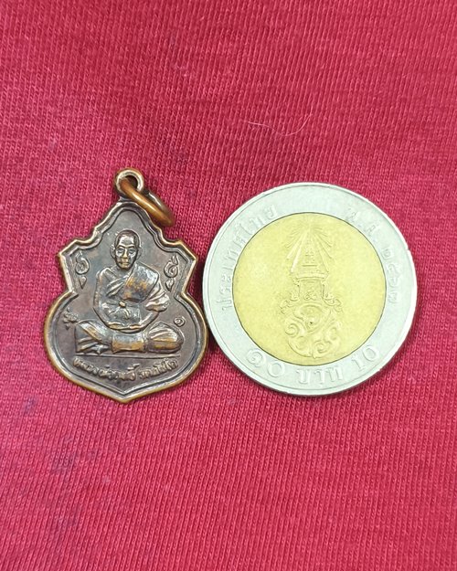 เหรียญหลวงพ่อฤทธิ์ รุ่น๑ วัดชลประทานราชดำริ จ.บุรีรัมย์ พิมพ์เล็ก ปี2537