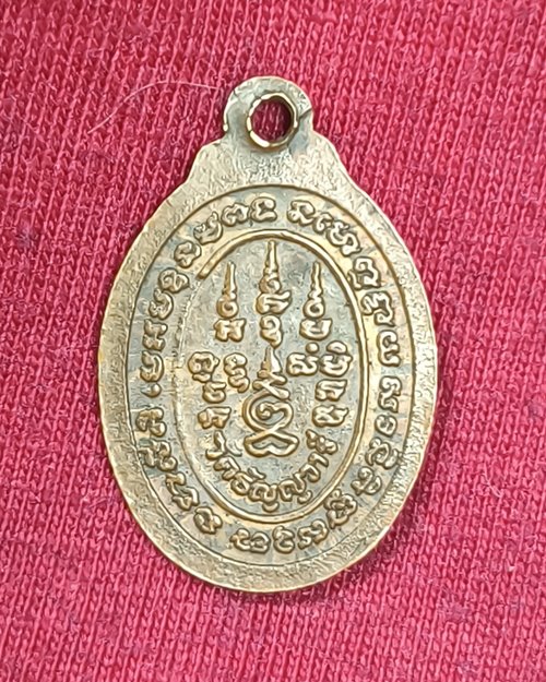 เหรียญเม็ดแตง หลวงพ่อเจริญ วัดธัญญวารี (หนองนา) จ.สุพรรณบุรี