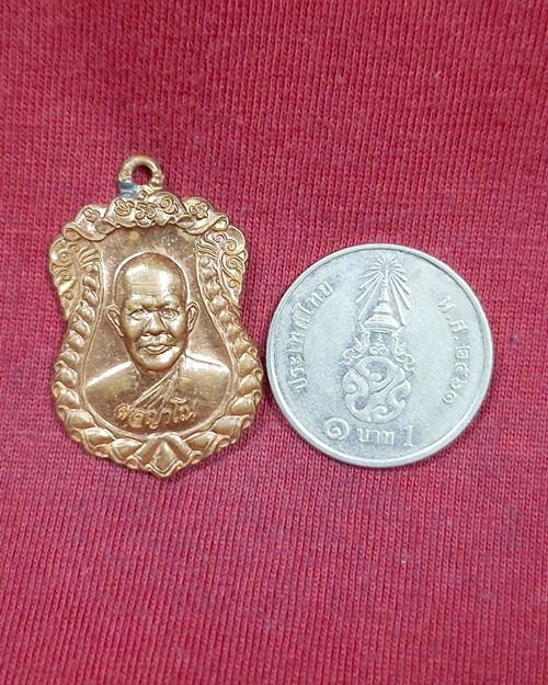 เหรียญรุ่นแรก หลวงพ่อบุญสม (ผลญาโณ) หลังตอกโค๊ต วัดสำโรง อ.นครชัยศรี จ.นครปฐม ปี2554