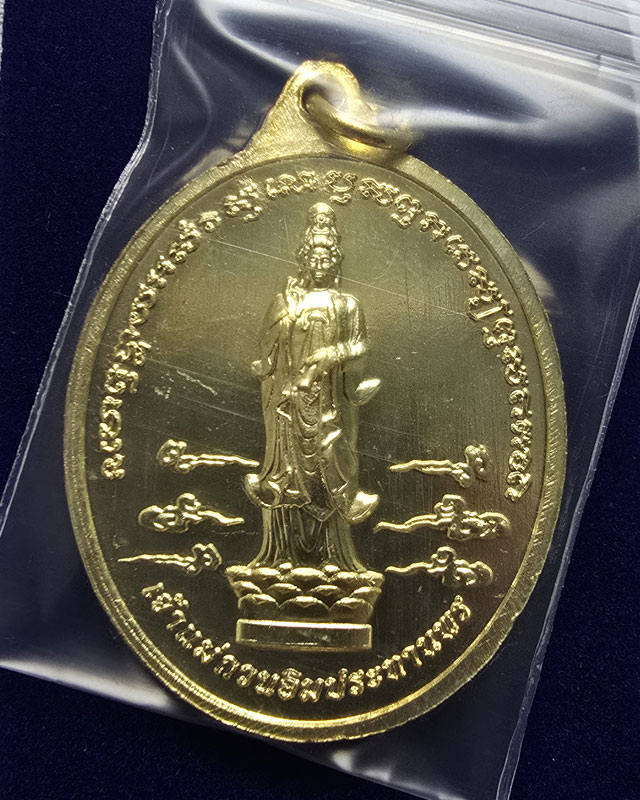 เหรียญสมเด็จพระเจ้าตากสินมหาราช รุ่นมหาปราบ ปราบไพรี หลวงปู่มหาศิลา ปลุกเสก ออกวัดพระธาตุหมื่นหิน