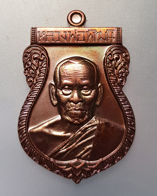 เหรียญเสมาเงินล้าน หลวงพ่อพัฒน์ วัดห้วยด้วน นครสวรรค์ เนื้อทองแดง ซองเดิม พระพิธีดีปลุกเสกวันเสาร์ 5