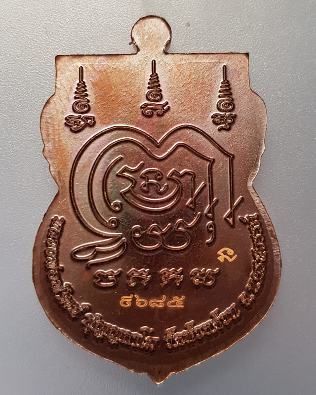 เหรียญเสมาเงินล้าน หลวงพ่อพัฒน์ วัดห้วยด้วน นครสวรรค์ เนื้อทองแดง ซองเดิม พระพิธีดีปลุกเสกวันเสาร์ 5