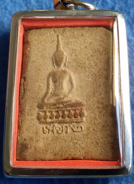 พระสมเด็จแสวงหา เพชร 2 วัดแสวงหา จ. อ่างทอง