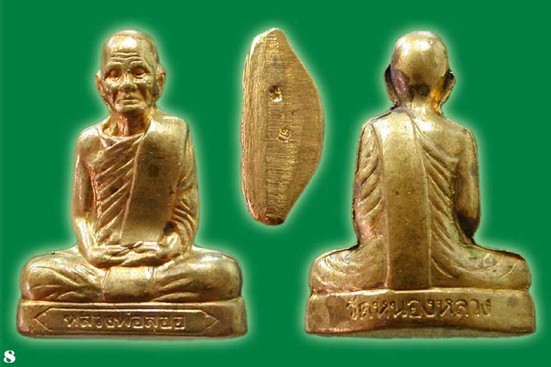 รูปเหมือนปั๊มเนื้อทองเหลือง หลวงพ่อลออ รุ่นแรกวัดหนองหลวงนครสวรรค์ ปี ๒๕๔๙    .....เคาะแรก